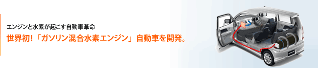 自動車業界のビジネス動向など、常に変化の先を見据え先進のソリューションを提供しています。